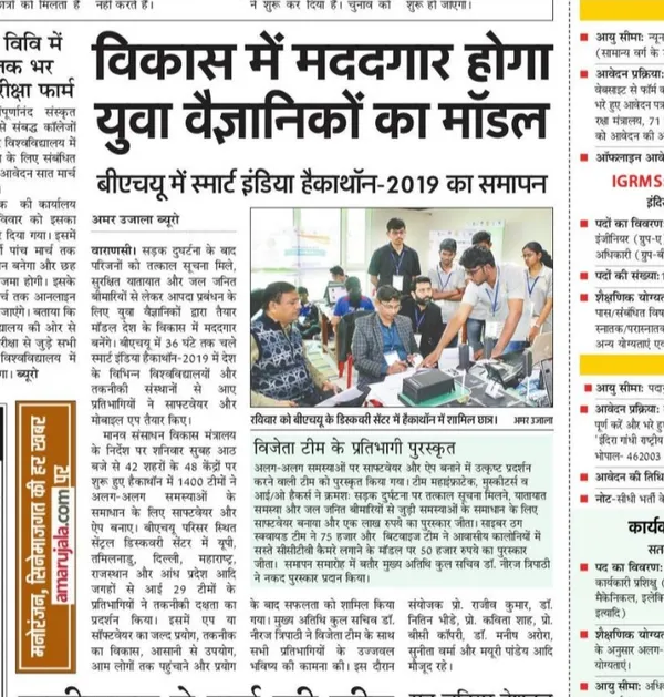 Newspaper clipping from Amar Ujala (Hindi)