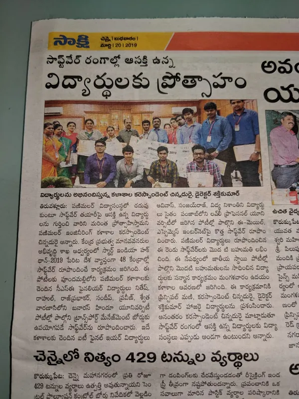 Newspaper clipping from Sakshi (Telugu)